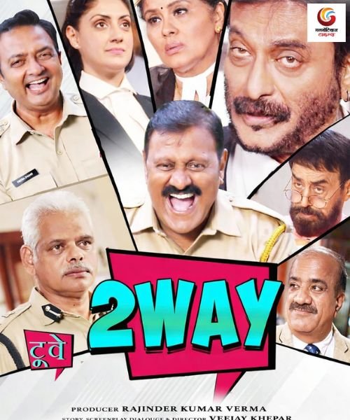 2Way movie release this week