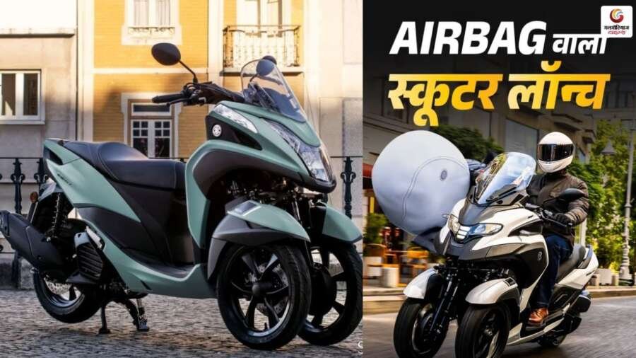 Yamaha Tricity 300