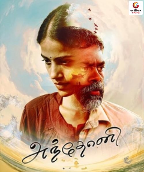 Anthony New movie release this week