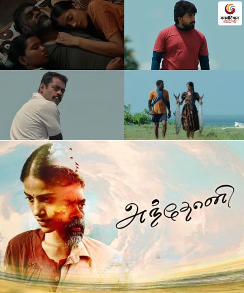 Anthony New movie release this week