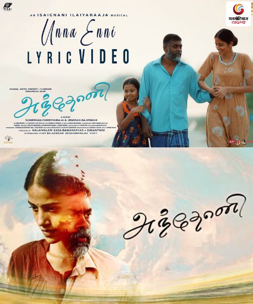 Anthony New movie release this week