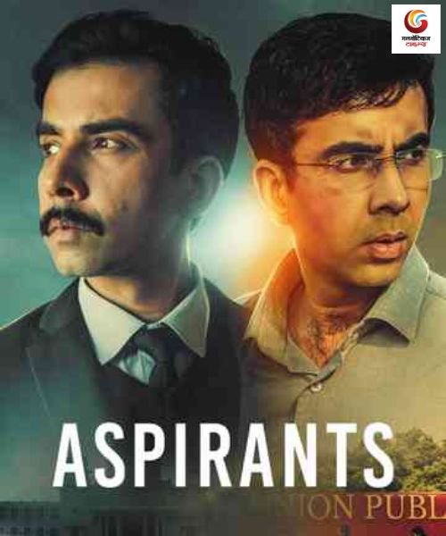 Aspirants Season 3 New upcoming Ott release in this week