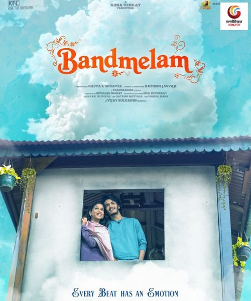Band Melam New release this week