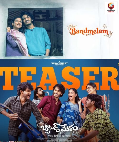 Band Melam New release this week