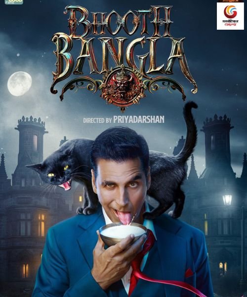 Bhooth Bangla New release this week