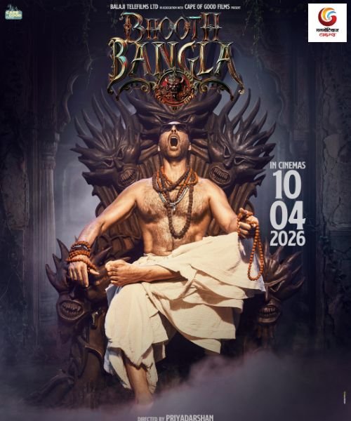 Bhooth Bangla New release this week
