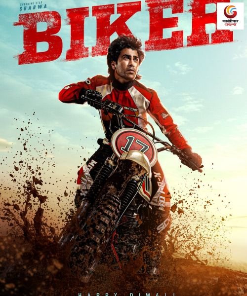 Biker New release this week