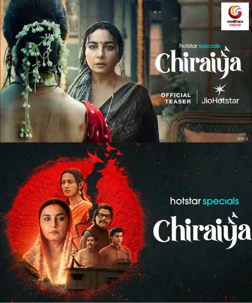 Chiraiya New upcoming Ott release in this week