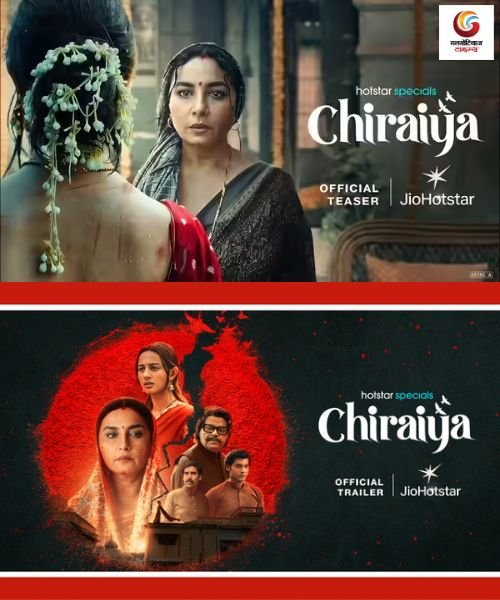 Chiraiya New upcoming Ott release in this week