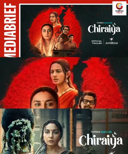 Chiraiya New upcoming Ott release in this week