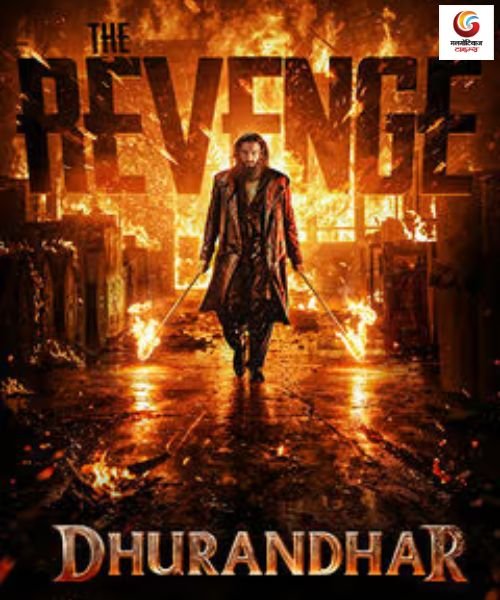 Dhurandhar The Revenge release this week