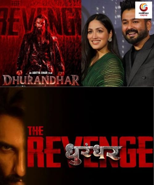 Dhurandhar The Revenge release this week