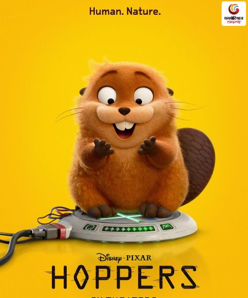 Hopper New movie release this week