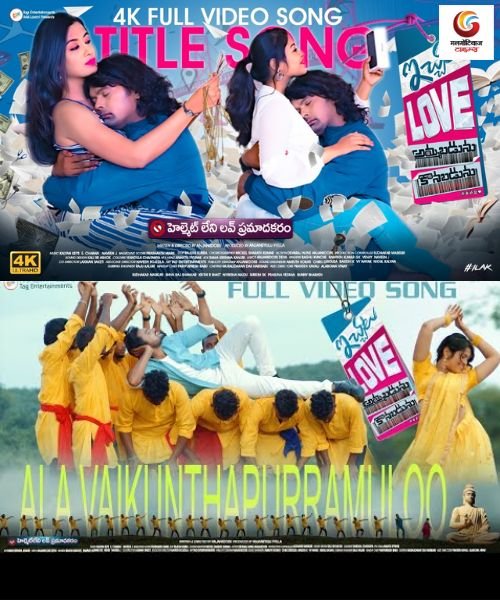 Ichata Love Ammabadunu Konabadunu New release this week