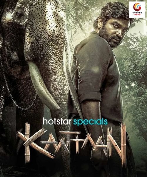Kaattaan New upcoming Ott release in this week