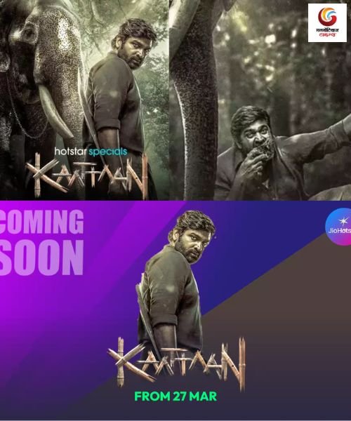 Kaattaan New upcoming Ott release in this week