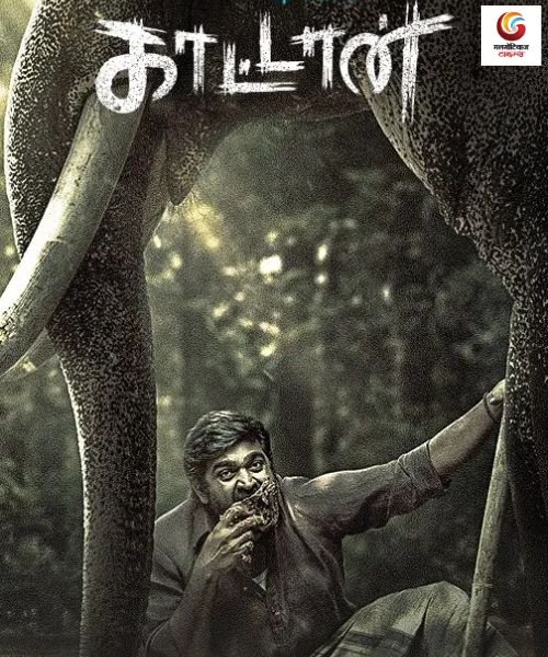 Kaattaan New upcoming Ott release in this week