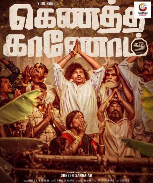 Kenatha Kanom movie release this week