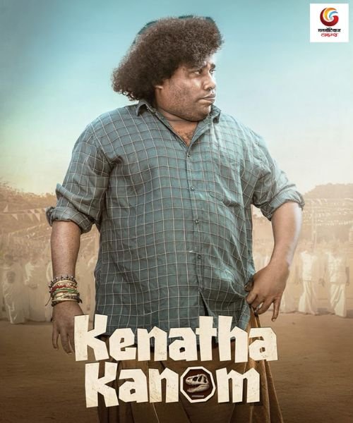 Kenatha Kanom movie release this week