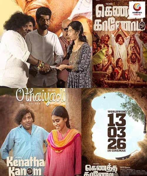 Kenatha Kanom movie release this week