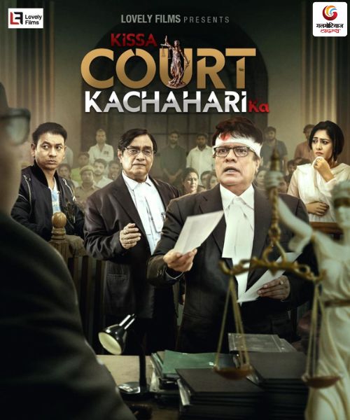 Kissa Court Kachahari Ka New movie release this week