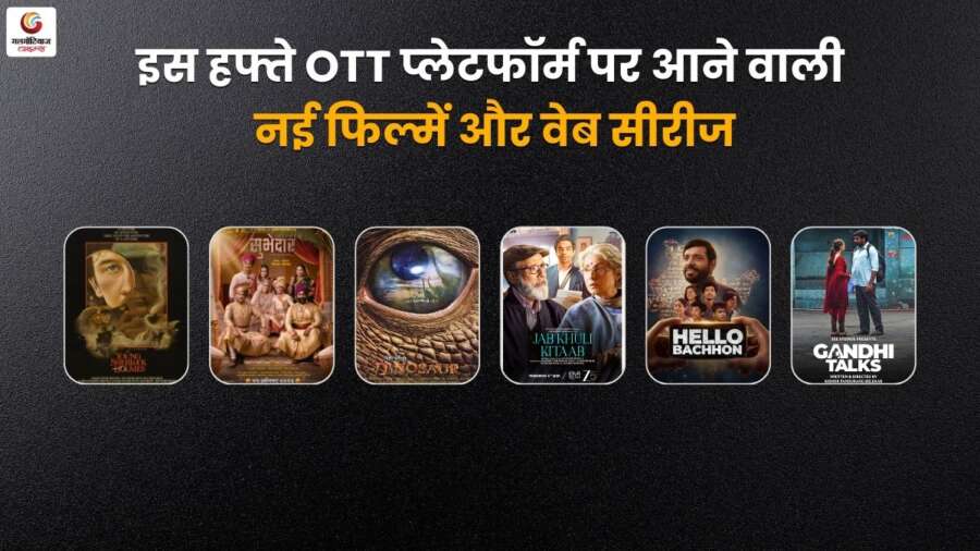 new ott release in this week new ott release in this week