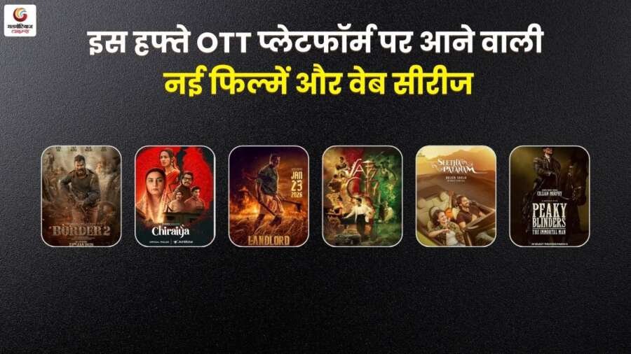new ott release in this week