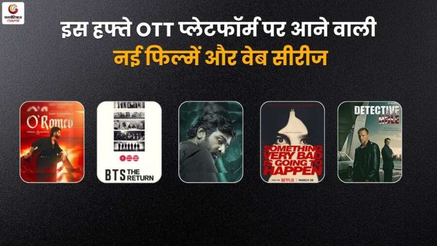 new ott release in this week