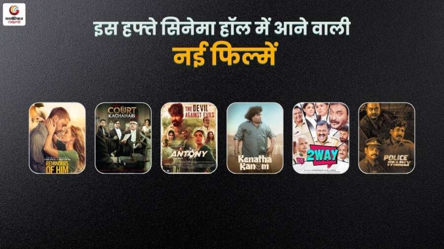 new movie release this week