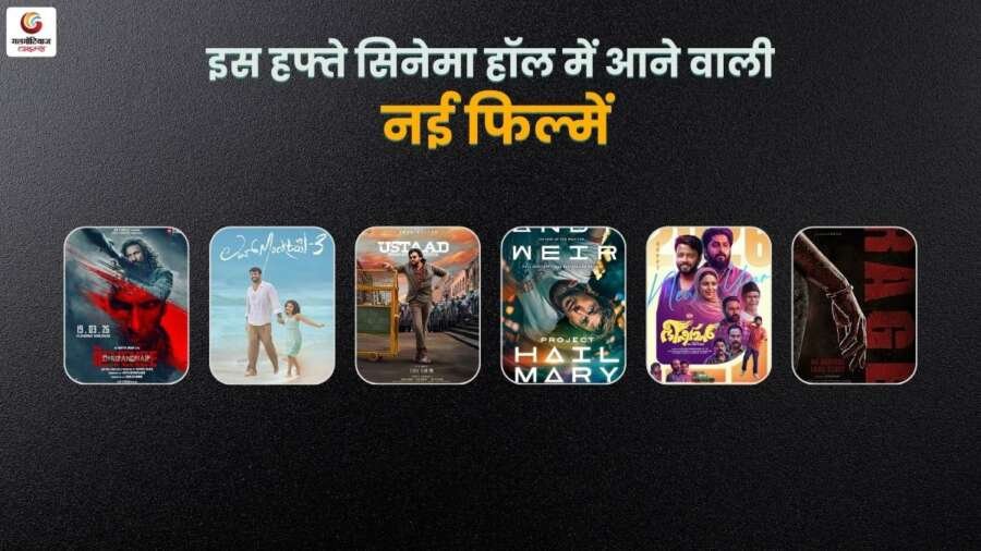 new movie release this week