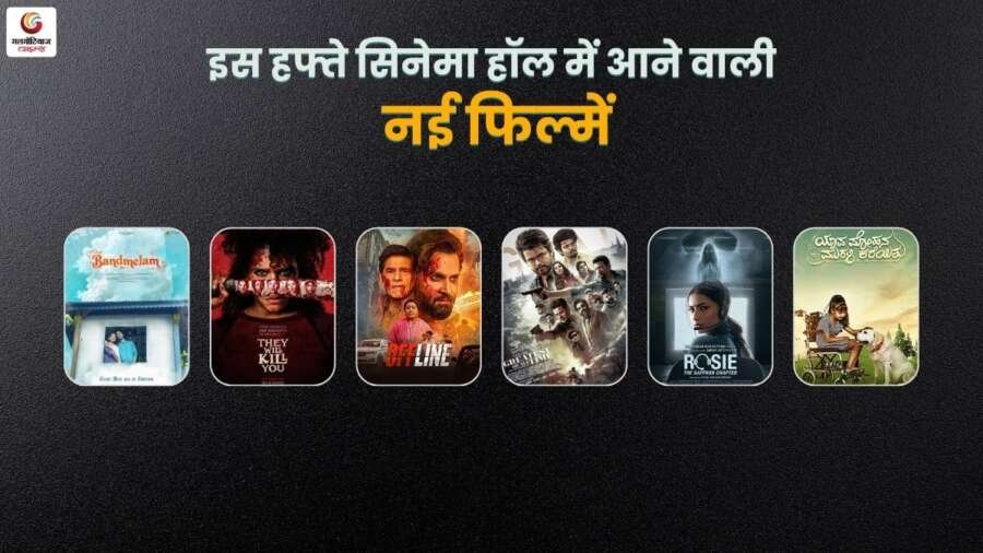 new movie release this week