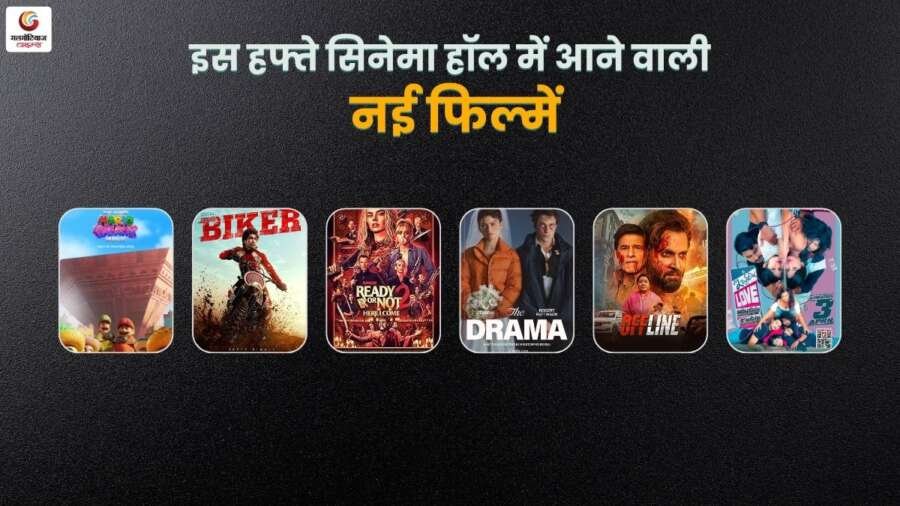 new movie release this week