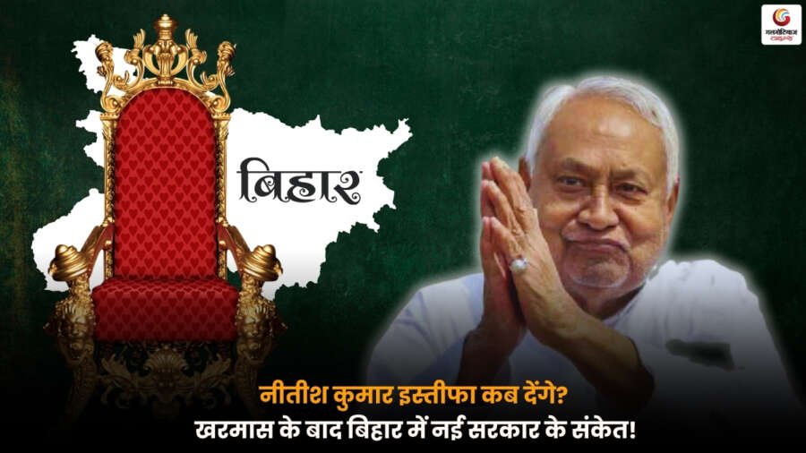Nitish kumar Resignation