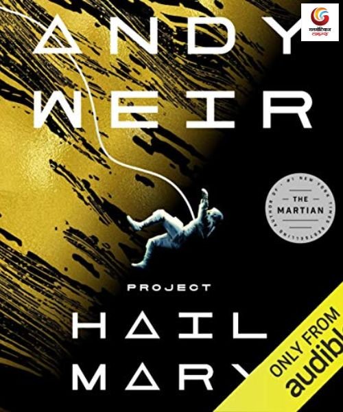 Project Hail Mary New release this week