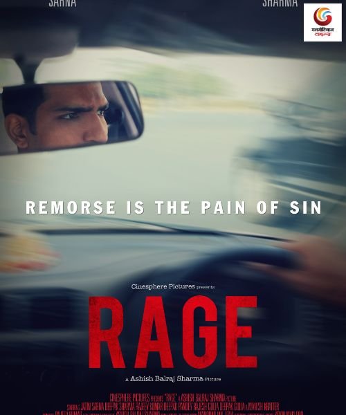 Rage New release this week