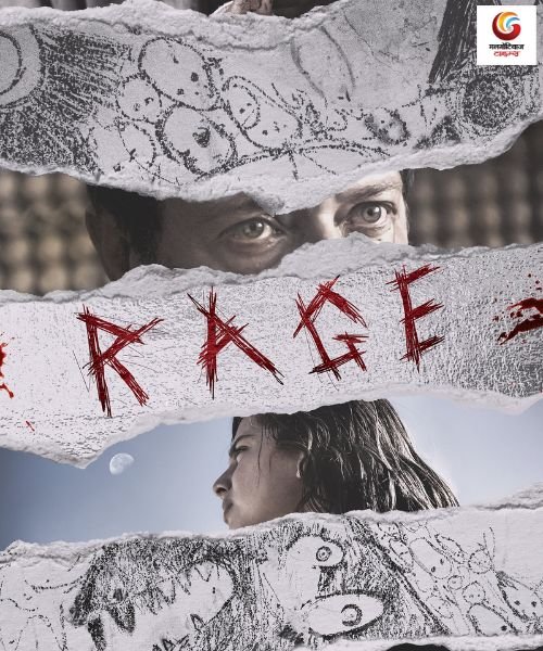 Rage New release this week