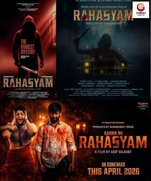 Rahasyam New release this week