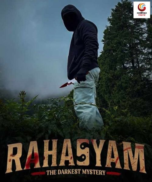 Rahasyam New release this week