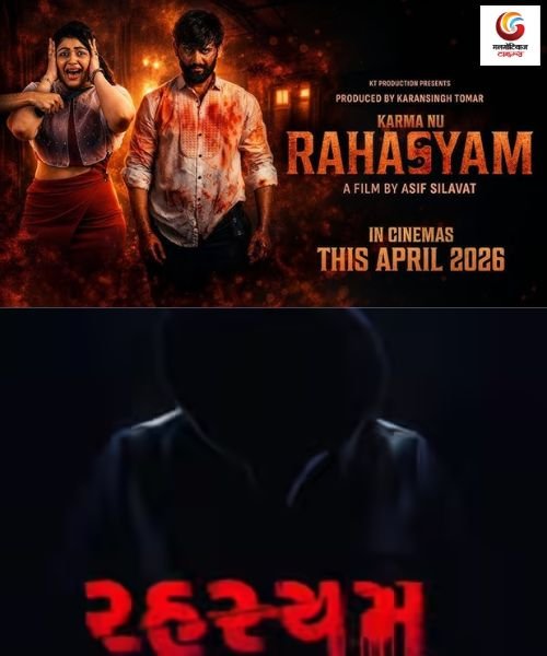 Rahasyam New release this week