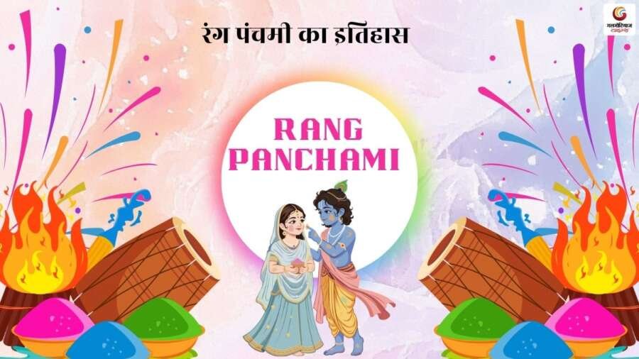Rang Panchami 2026 Quotes & Wishes share on whatsapp instagram facebook