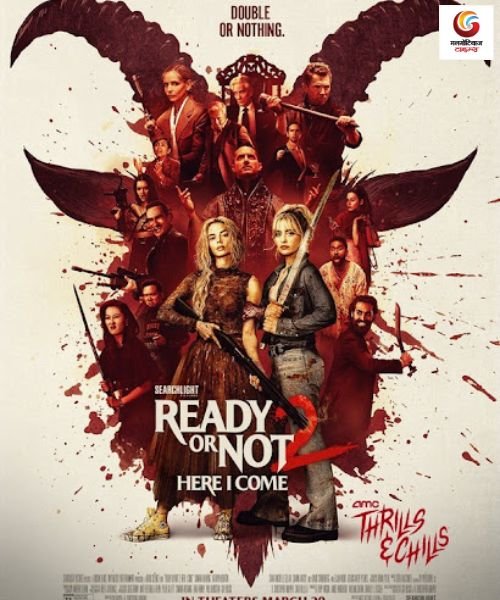 Ready or Not 2 Here I Come New release this week