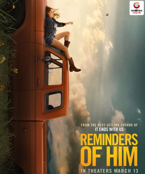 Reminders of Him New movie release this week