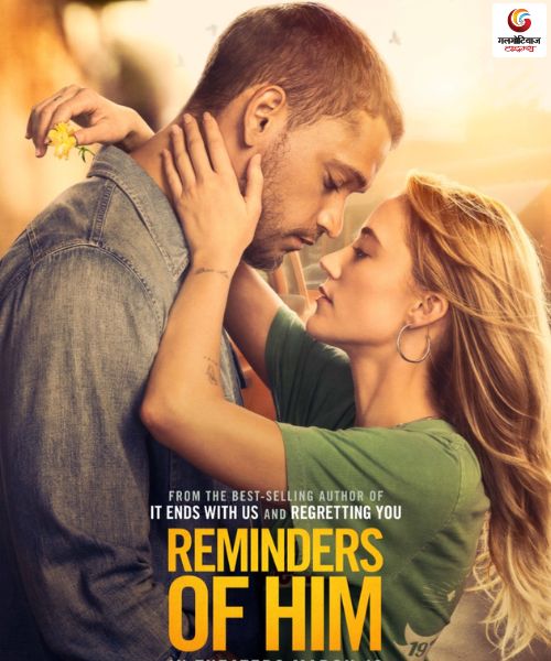 Reminders of Him New movie release this week