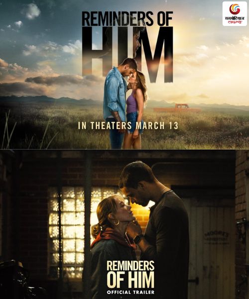 Reminders of Him New movie release this week