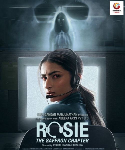 Rosie The Saffron Chapter New release this week