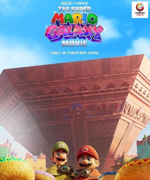 The Super Mario Galaxy Movie New release this week