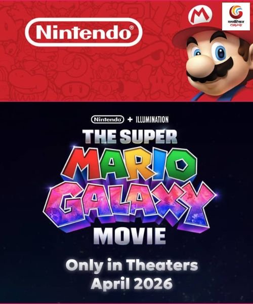 The Super Mario Galaxy Movie New release this week
