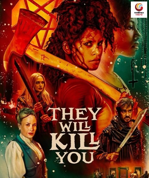 They Will Kill You New release this week