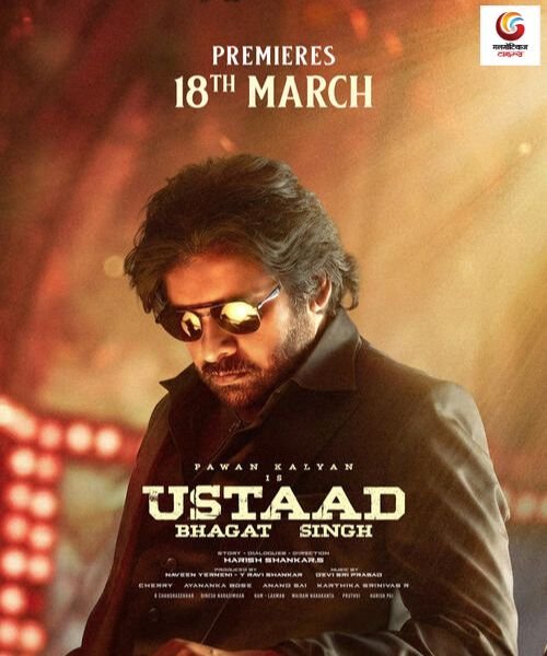 Ustaad Bhagat Singh New release this week