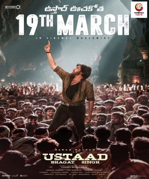 Ustaad Bhagat Singh New release this week